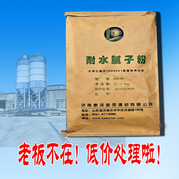 廠家批發 外墻膩子粉 外墻耐水膩子粉不開裂不脫落不掉粉
