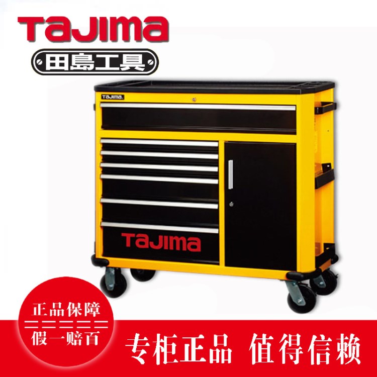 TaJIma/田島多功能冷軋鋼板箱體手推有鎖9抽屜工具車EBR-700