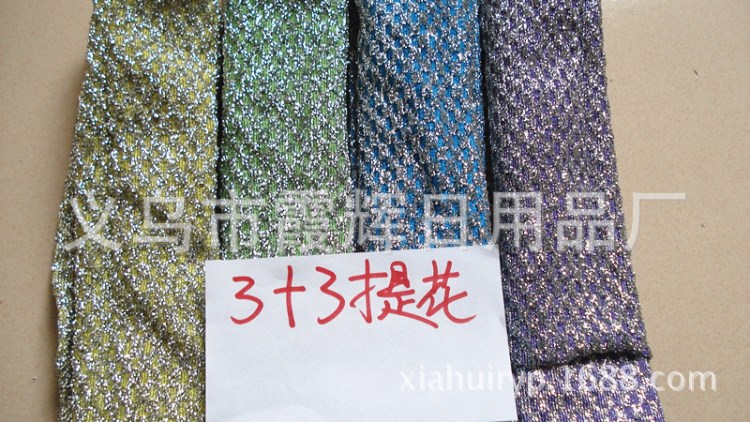 供應3針方格提花 小方格大方格蔥布 金銀蔥毛蔥布 刷洗大半成品