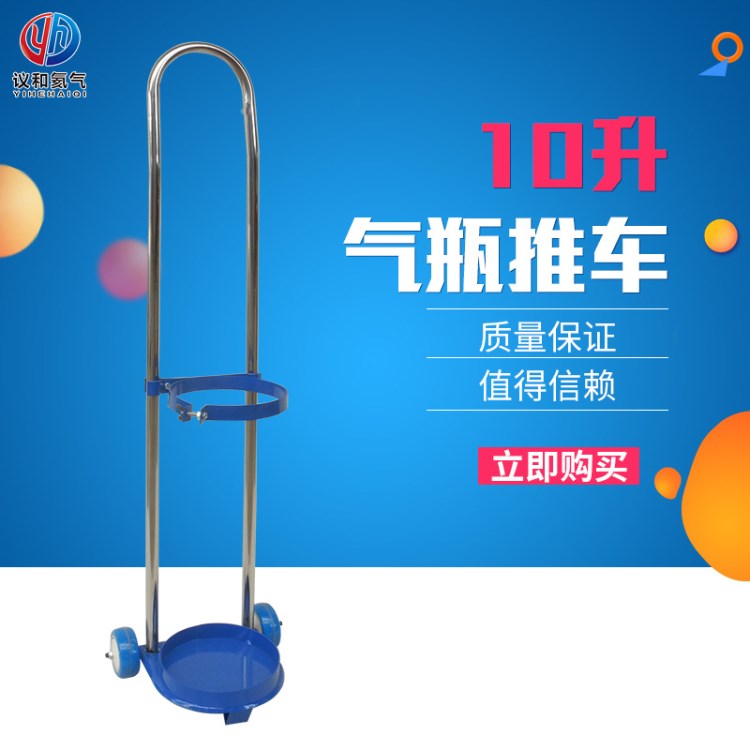10升小氣瓶推車單瓶推車鋼瓶鋁瓶碳纖維瓶省力推車小氧氣瓶推車