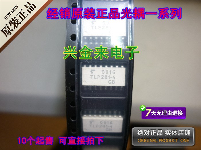 批發(fā)經(jīng)銷環(huán)保光藕TLP281-4 GB SMD TOSHIBA 東芝