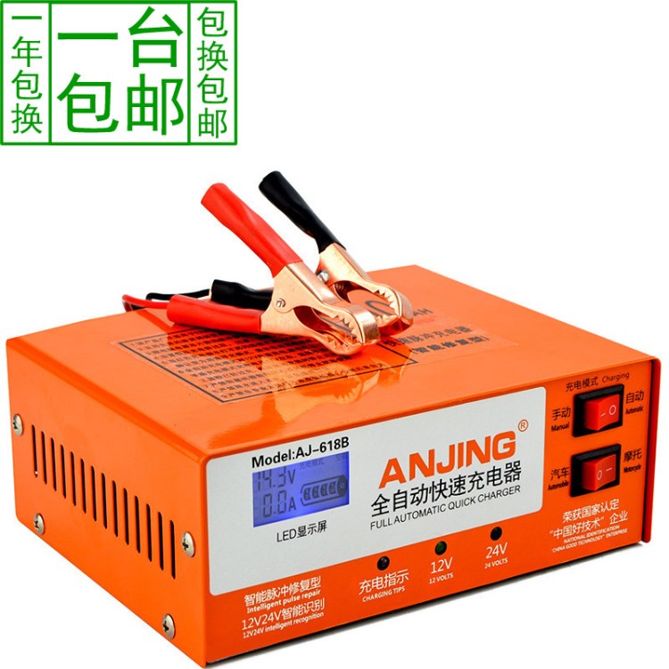 12V24V電瓶電池充電器摩托車汽車蓄電池充電機(jī)智能修復(fù)全國包郵