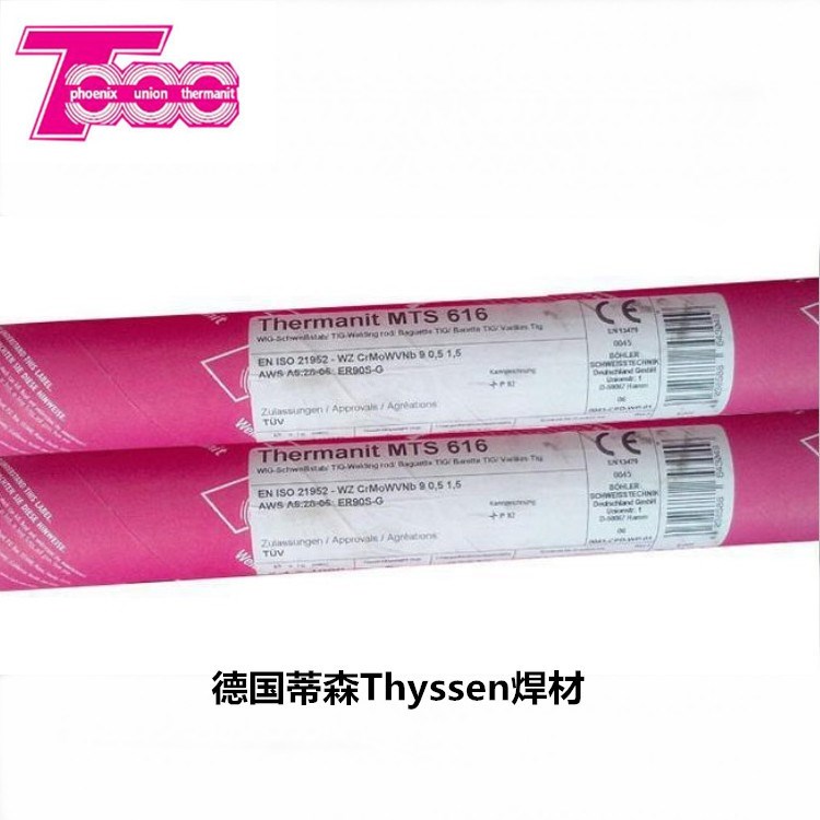 德國蒂森Thermanit MTS 616焊絲ER90S-G耐熱鋼焊絲P92焊絲