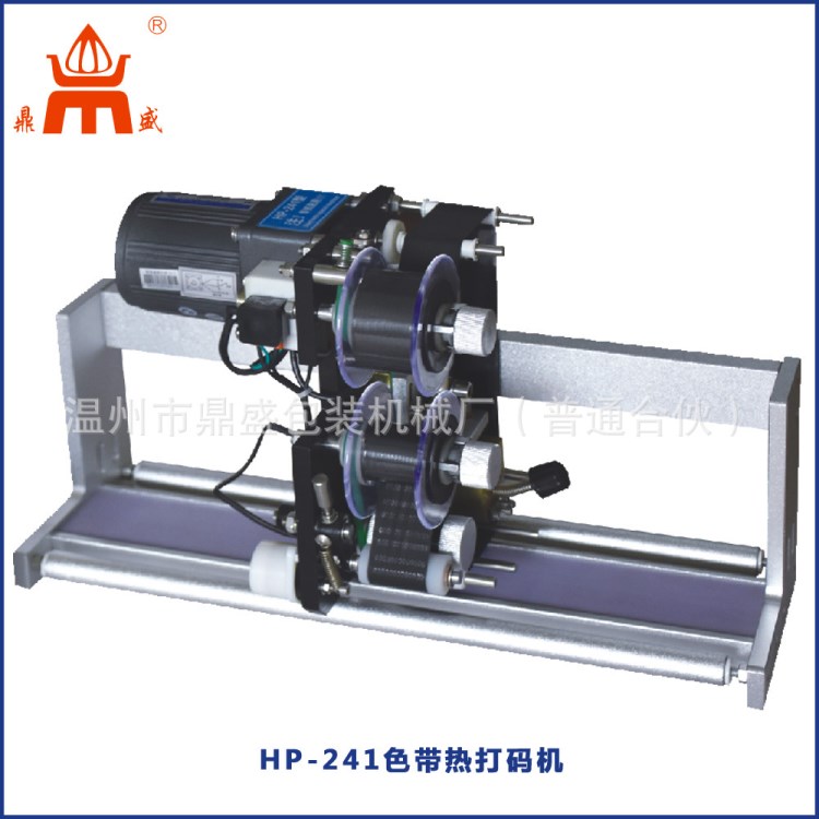 精品推薦自動同步跟蹤HP-241色帶熱打碼機 高品質(zhì) 性能穩(wěn)定