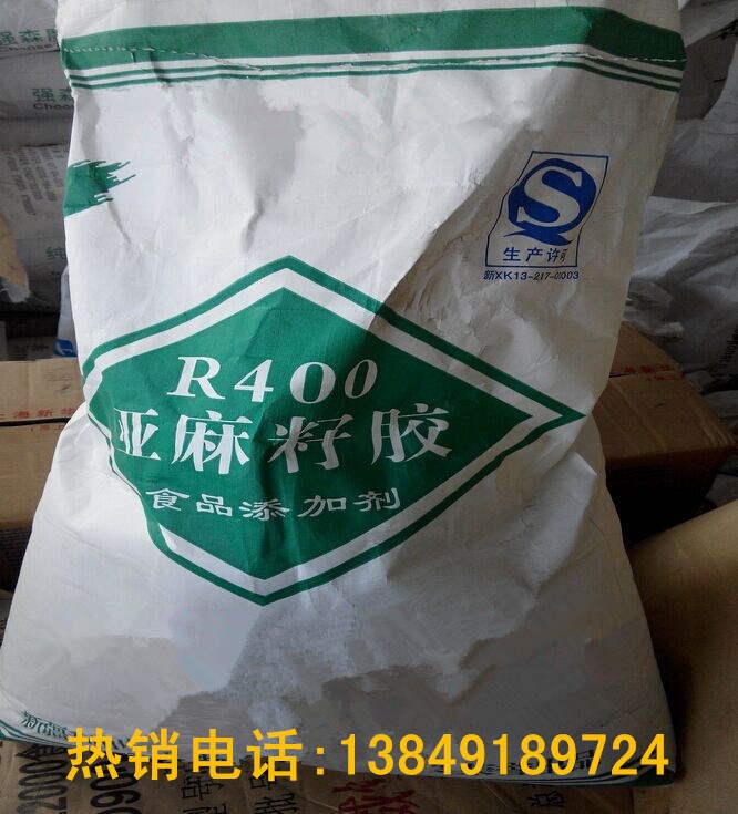 供应食品级增稠剂 亚麻籽胶/富兰克胶 含量99%