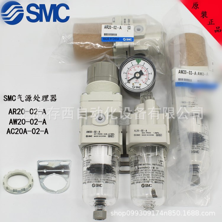 全新原裝SMC氣源處理器AC40B-04C-A氣動兩聯(lián)件空氣過濾器+減壓閥