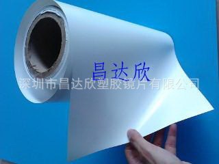 塑膠反光片 PET白色反光片 燈具反光片