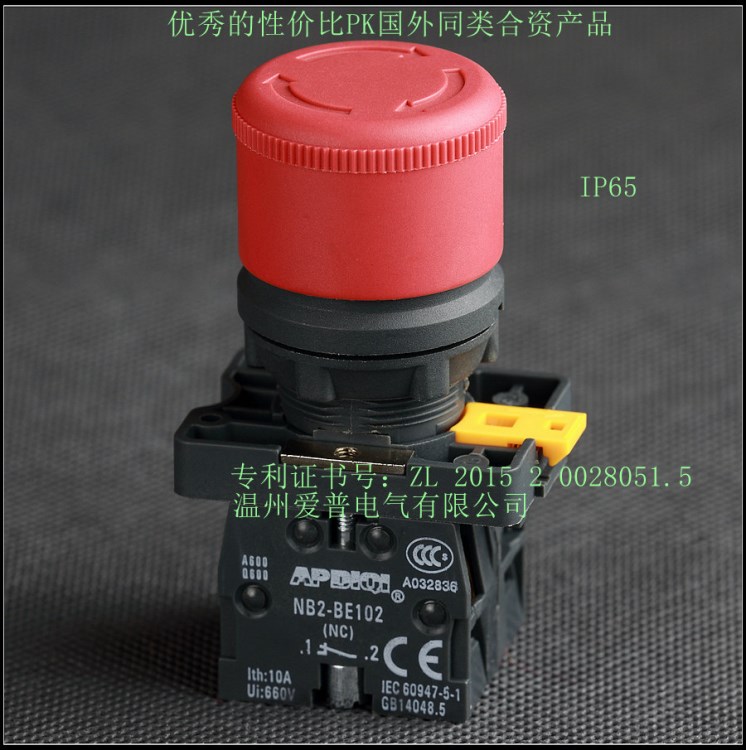 愛(ài)普新款30mm急停鈕NB2-CS442 可定做防水 施耐德XA2