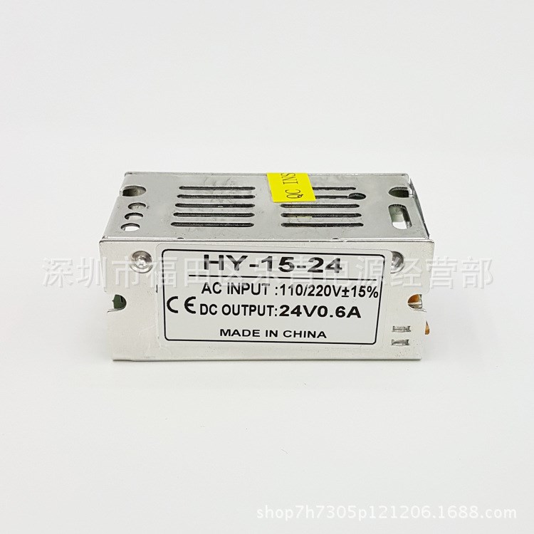 DC24V 0.6A室內(nèi)電源 24V15W恒壓開關(guān)電源 LED電源 5050燈帶電源