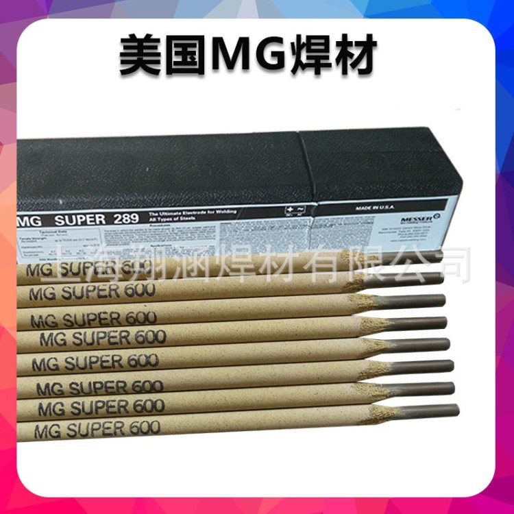 美國MESSER  MG210焊條原裝MG210焊條