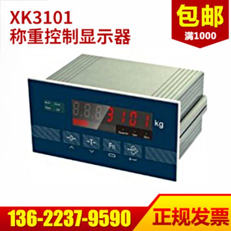 寧波柯力XK3101N稱重控制儀表 稱重顯示控制器 稱重儀表