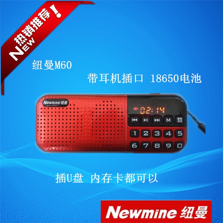 紐曼M60老年唱戲機(jī)插卡音箱聽(tīng)?wèi)驒C(jī)點(diǎn)歌機(jī)掌中寶收音機(jī)