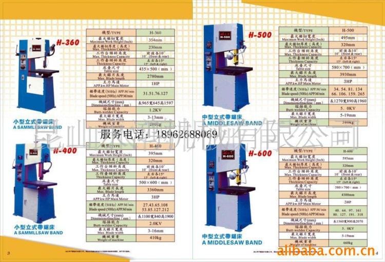 供應(yīng)臺(tái)灣永超臺(tái)式鋸床，誠招全國銷售商