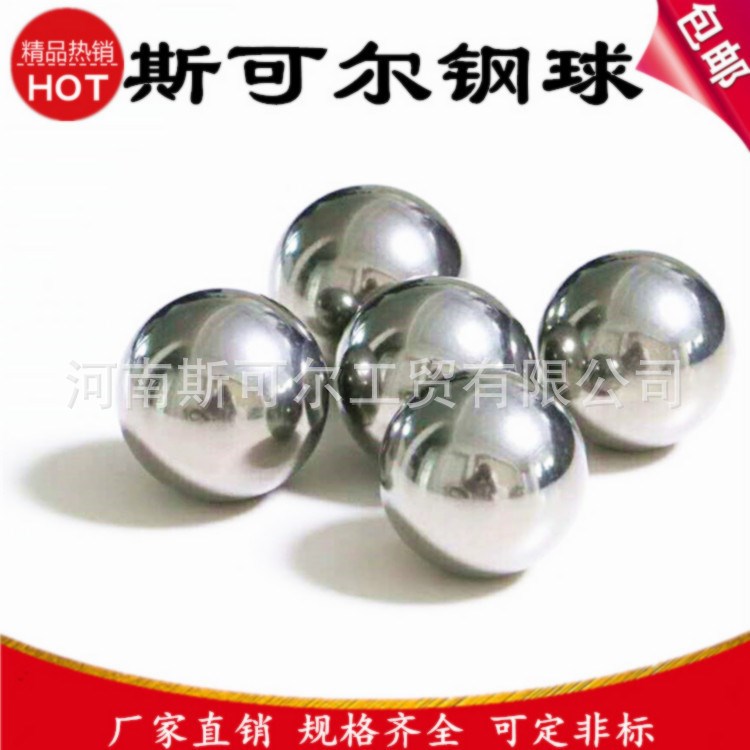 工廠現(xiàn)貨 420不銹鋼球31.75mm30.1625mm 大量現(xiàn)貨 高精度鏡面鋼珠