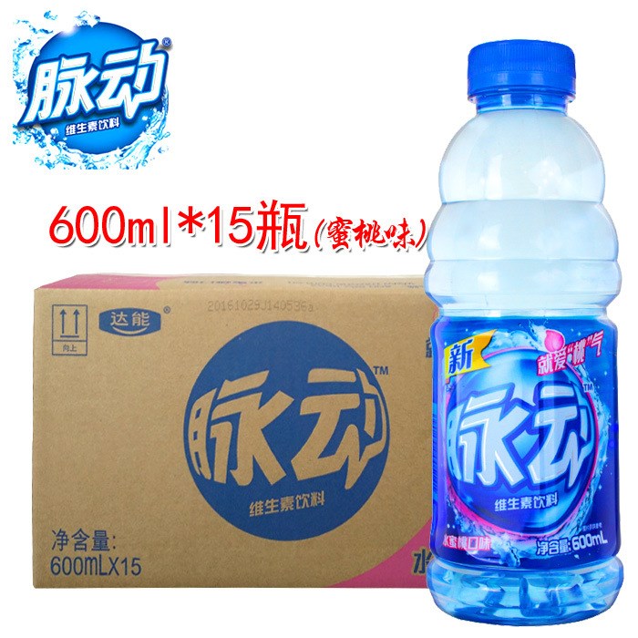 脉动 600ml*15瓶 蜜桃味维生素运动饮料 让你马上脉动回来