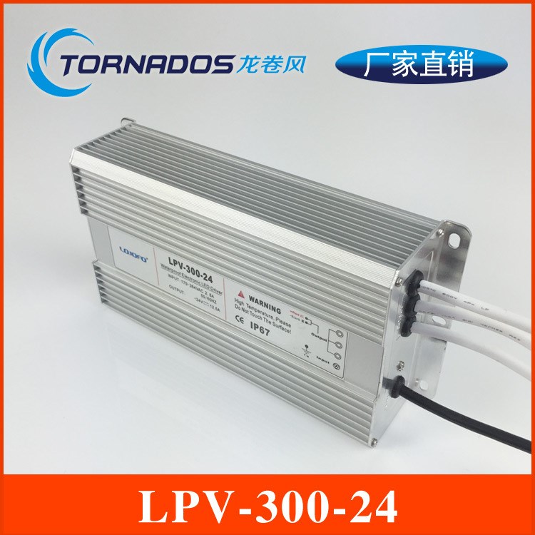 300W 24V 12. 防水電源 室外LED驅(qū)動電源 足功率 IP67 廠家直銷