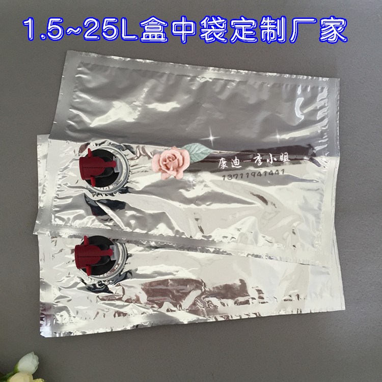 河南工廠定做液體罐裝盒中袋定制LOGO 免費拿樣 蝴蝶式開關自立袋