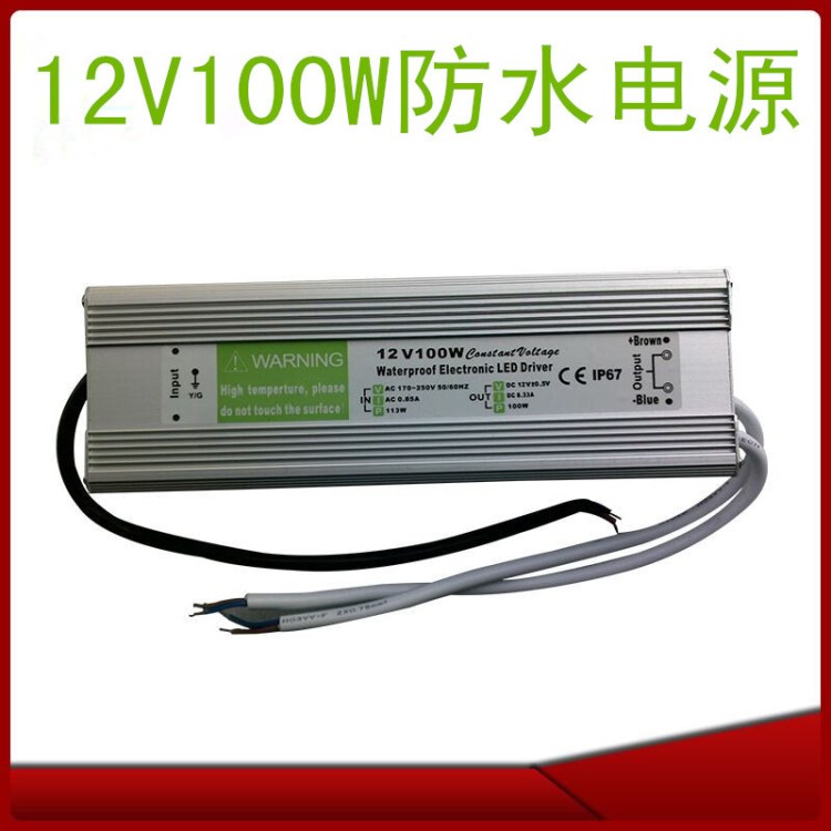 廠家直銷(xiāo) LED防水驅(qū)動(dòng)電源12V8.3A LED室外招牌防水電源12v100W