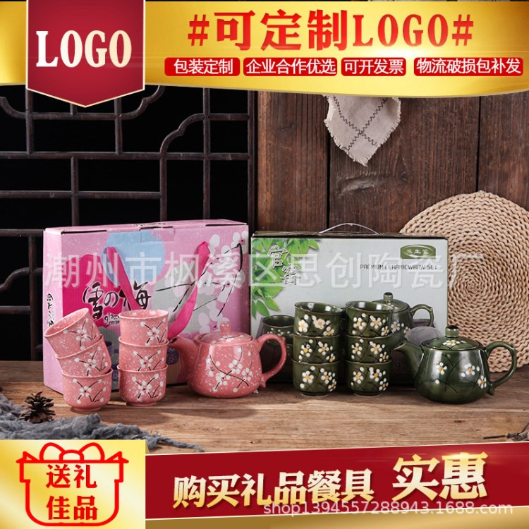 廠家批發(fā)雪花釉陶瓷功夫茶具套裝公司水杯子禮盒禮品定制LOGO