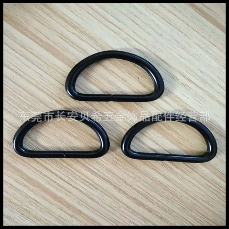 熱賣直銷 貝希箱包 專用高品質 鐵環 圓環 半圓環 D型環