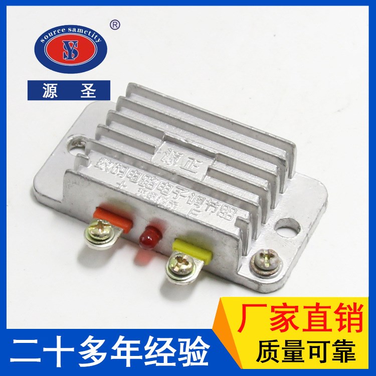 生產(chǎn) 車用數(shù)碼電路電子調(diào)節(jié)器 YS-142電子調(diào)節(jié)器