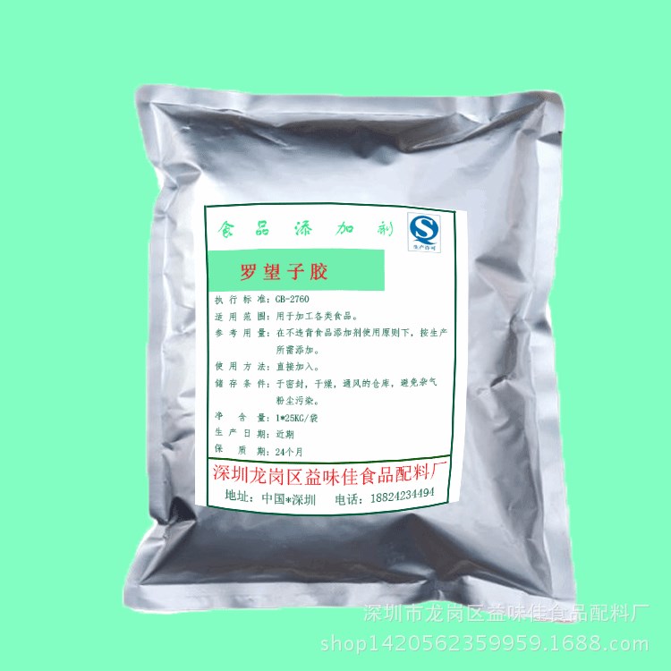 食品級 羅望子膠 食用增稠劑 羅望子膠 含量99.8% 包郵