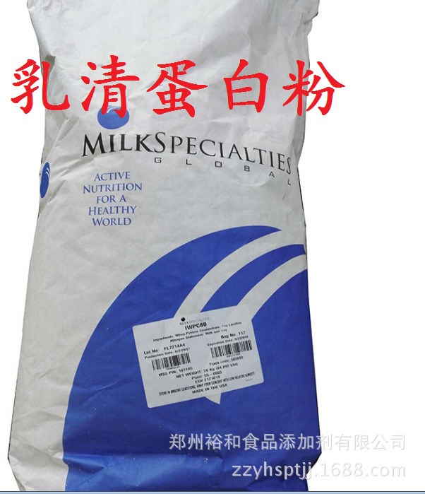 食用級乳清蛋白粉 美國速溶濃縮乳清蛋白粉蛋白含量80%