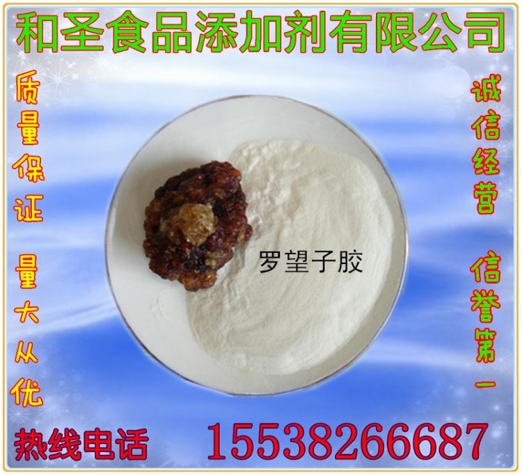 現(xiàn)貨供應(yīng) 食品級 羅望子膠 廠家直銷 增稠劑 穩(wěn)定劑 含量99% 