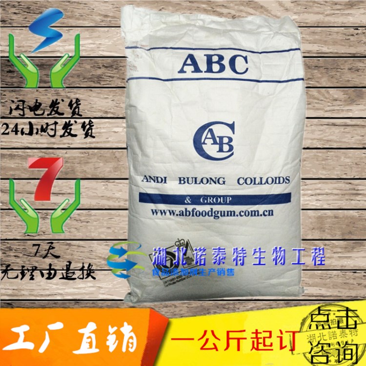 天然增稠劑 羅望子膠食品級 原裝 1KG起訂 多糖膠