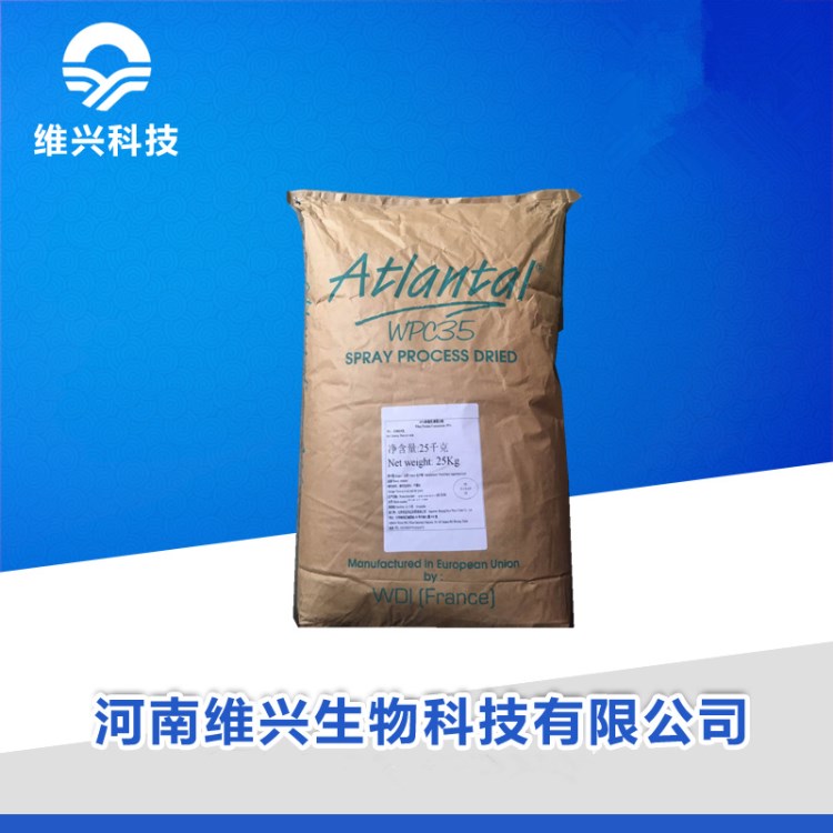 供應 食品級 乳清蛋白粉 WPC35% 乳清蛋白  量大從優(yōu)