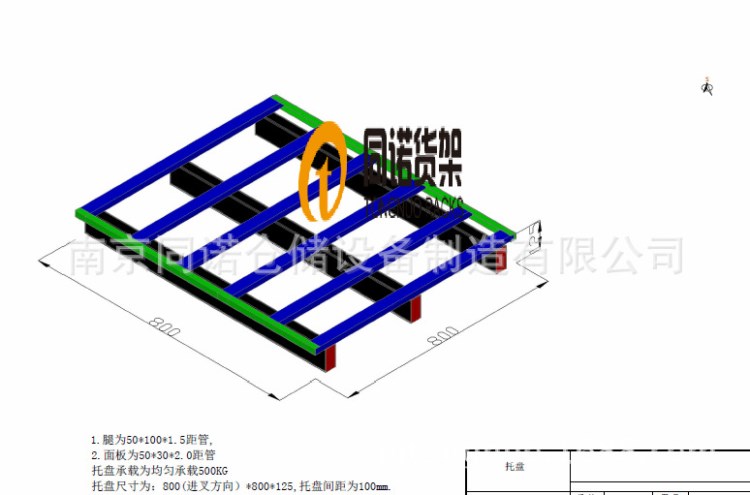 陜西鋼制托盤 西安鋼托盤生產(chǎn)廠家 批發(fā) 榆林 洛陽 開封 鋼托盤