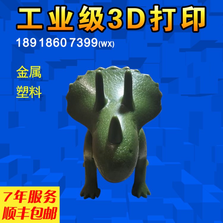 上海3D打印工业级硅胶模具 成本低精度高周期短逆向扫描手板复膜