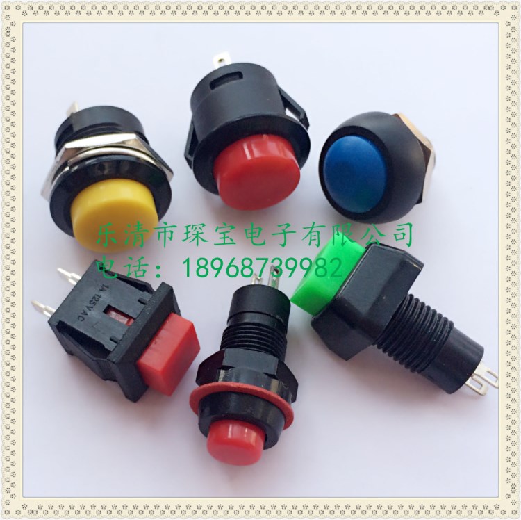 按制無鎖開關，防水控制開關，彩色輕觸開關，/燈具控制開關