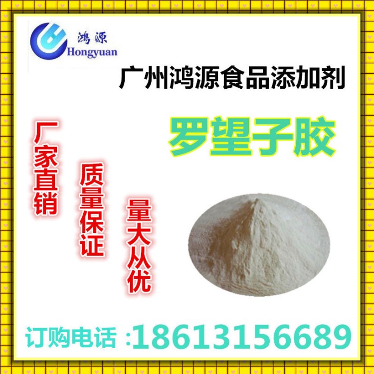 現(xiàn)貨供應(yīng)高粘度 食品級(jí) 增稠劑【羅望子膠】含量99%量大從優(yōu)