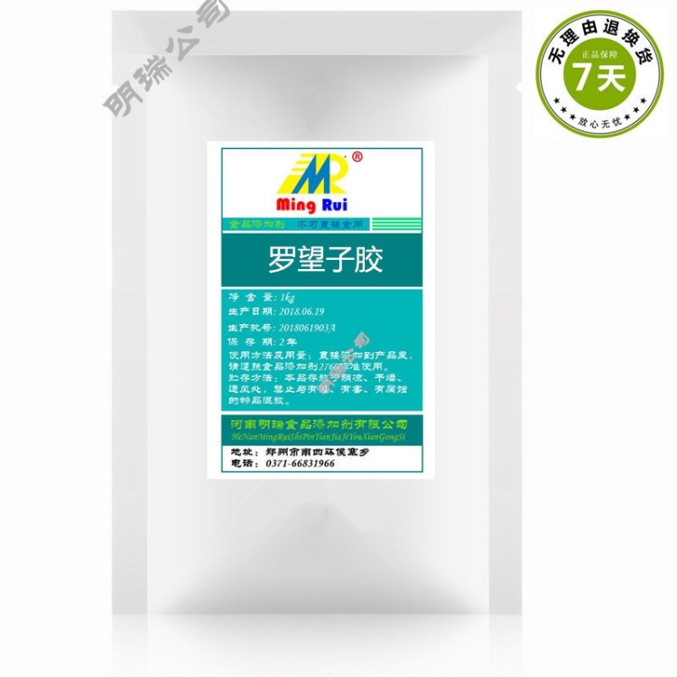 明瑞銷售食品添加劑羅望子膠植物提取高粘度增稠劑含量99%