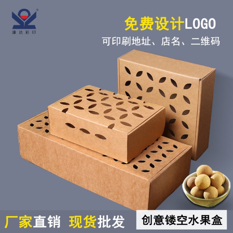 廠家直銷鏤空牛皮紙禮品盒三層瓦楞牛皮紙飛機(jī)盒定制logo現(xiàn)貨批發(fā)