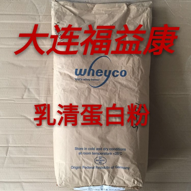 大連福益康供應(yīng)   食品級   營養(yǎng)強(qiáng)化劑   含量80%  乳清蛋白