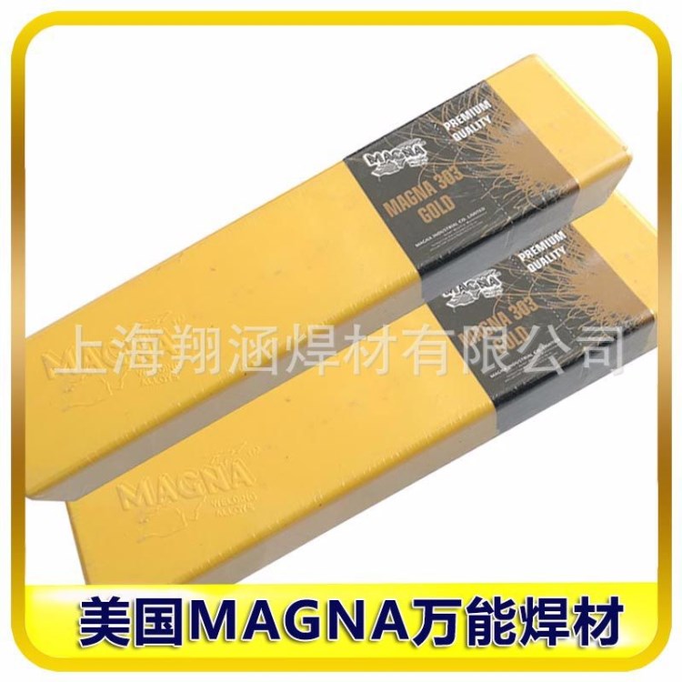 美國焊條MAGNA 150超級(jí)切割焊條