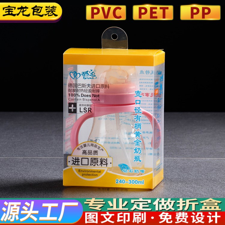 生產(chǎn)PET奶瓶折盒PVC包裝盒PP盒子磨砂乳白