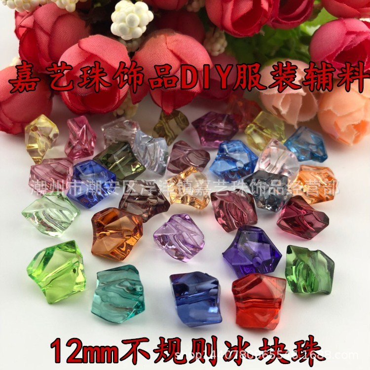 透明亞克力仿水晶石頭魚缸裝飾造景仿真冰塊彩色石子家居裝飾散珠