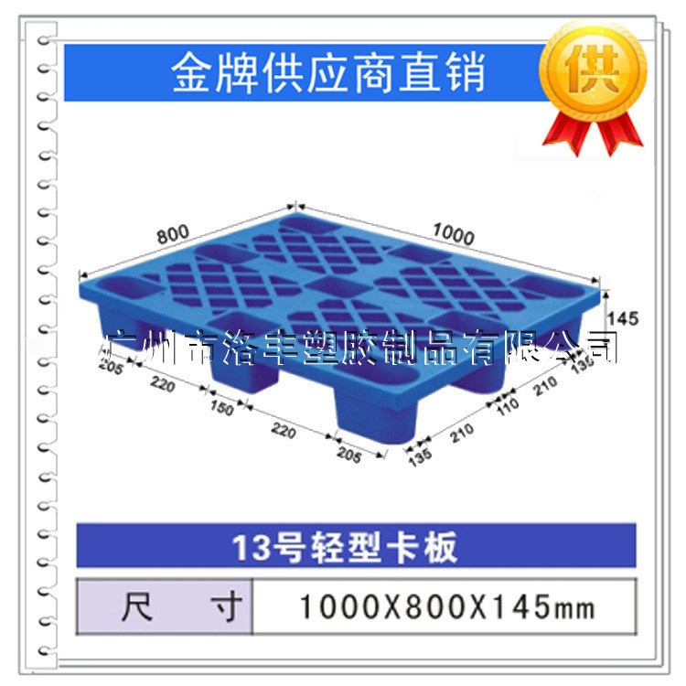 1008 藍(lán)色全新料網(wǎng)格九腳陜西西安塑膠塑料托盤