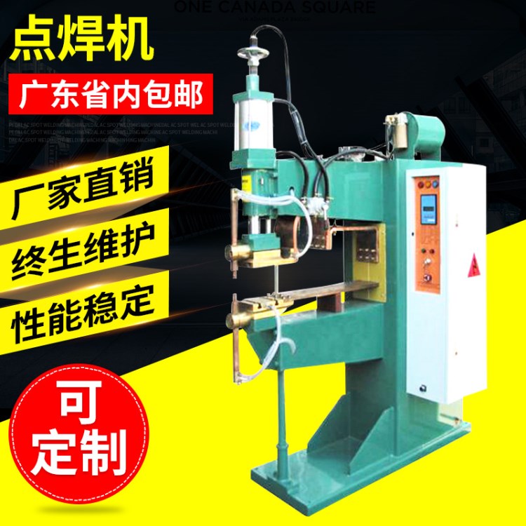 批量生產 交流點焊機 鋁合金大功率交流脈沖式點焊機