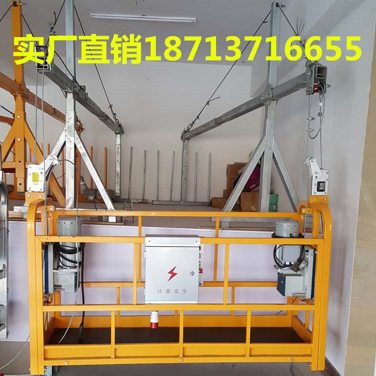 ZLP630建筑電動吊藍廠家直銷 電動吊蘭 高空作業(yè)外墻施工電動吊籃