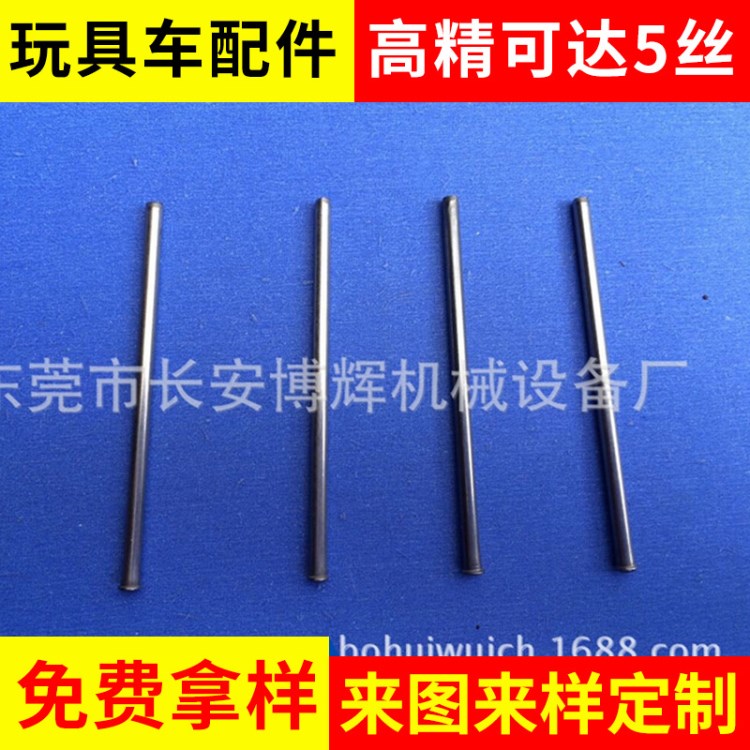 东莞玩具配件厂家直供玩具车轴 玩具汽车铁轴铁杆玩具车车轴轮轴