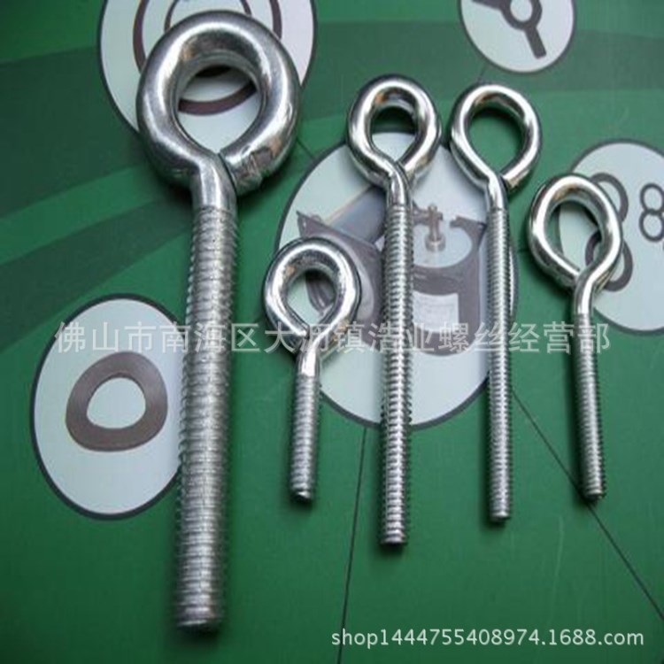 M4*20螺絲 吊環螺絲 羊眼螺絲 9字螺絲 汽球螺絲 羊眼機絲現貨