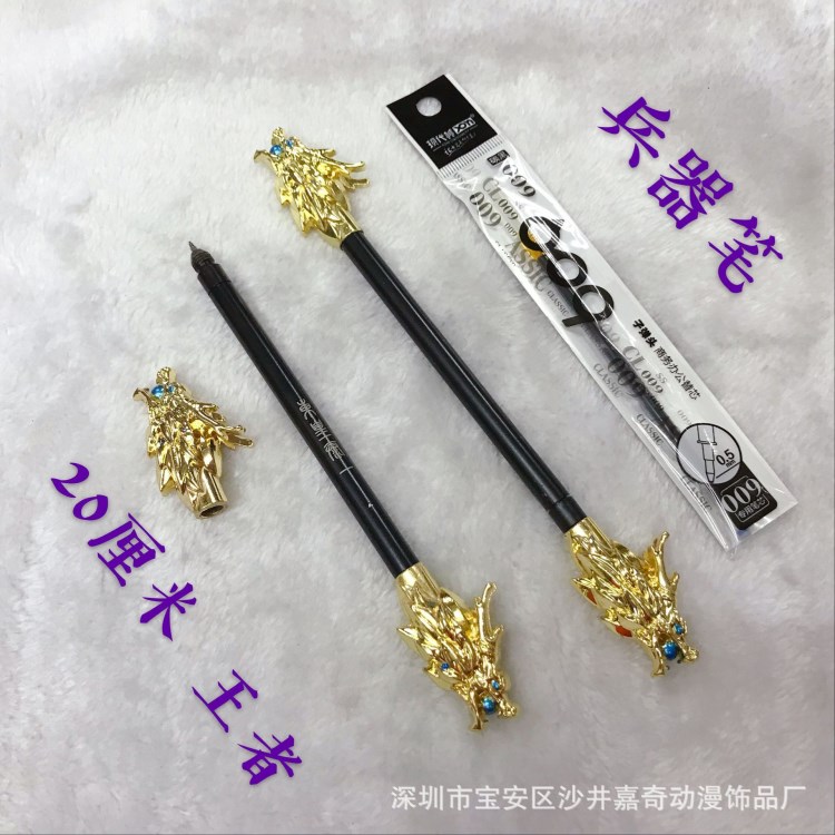 周邊 東皇太一噬滅日蝕簽字筆 金屬武器模型中性筆 可換筆芯