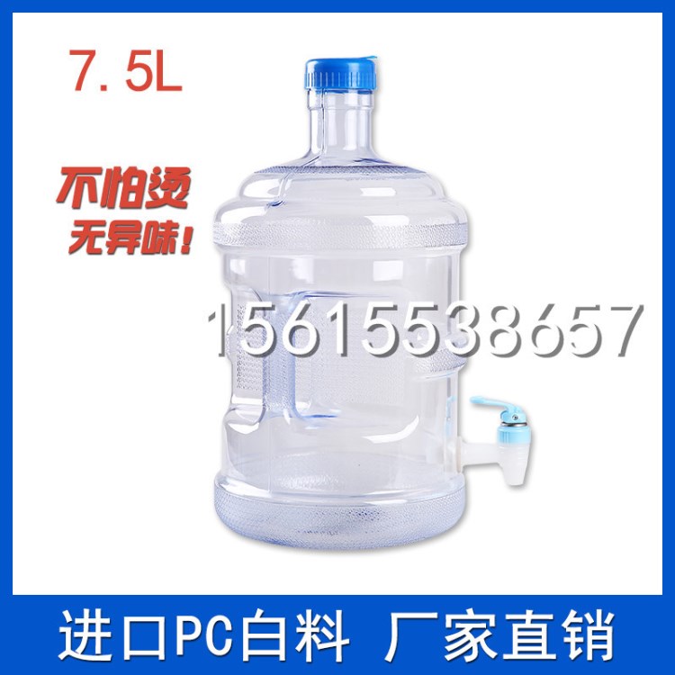 热卖7.5升带水龙头净水桶矿泉水桶饮水机用户外酒店宾馆用水桶