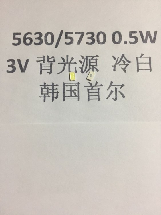 維修首爾康佳led液晶電視機(jī)背光燈條貼片二極管5630燈珠3V 0.5瓦