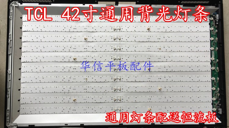 全新樂華TCL L42F2200B通用燈條屏LVF420AUBK E10TCL電視通用燈條