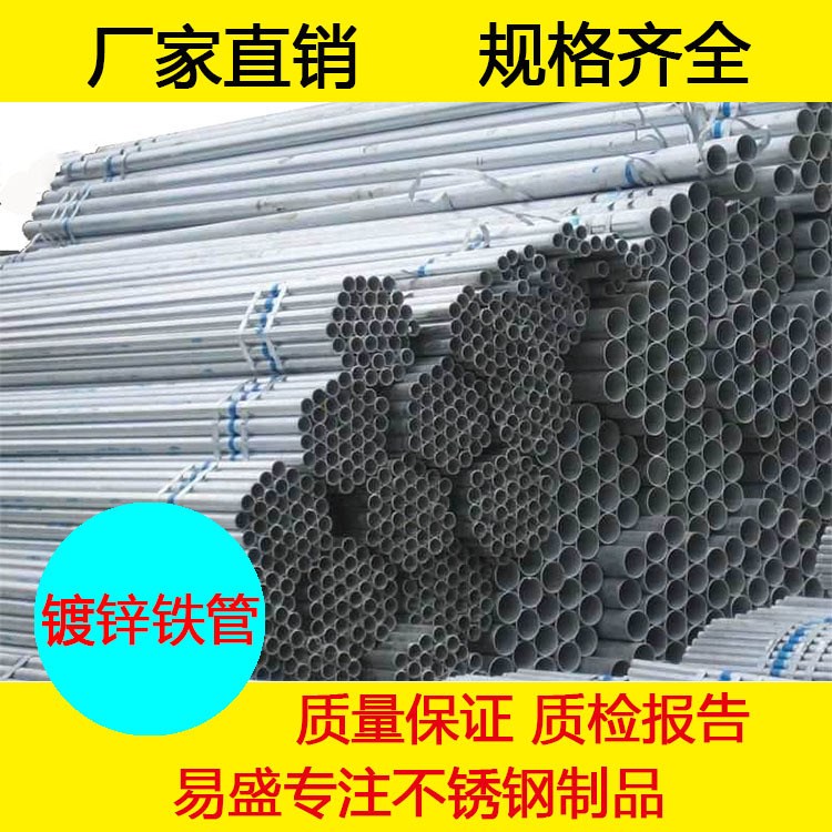 廠家直銷 鐵管圓管&Phi;6-&Phi;108 白皮鐵管 亮鐵管 黑鐵管 規格齊全